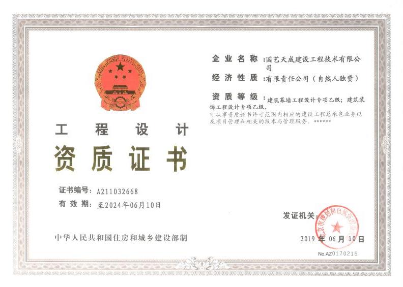 专业音响工程设计施工承包壹级